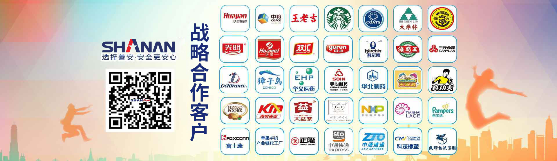 善安金属合作企业