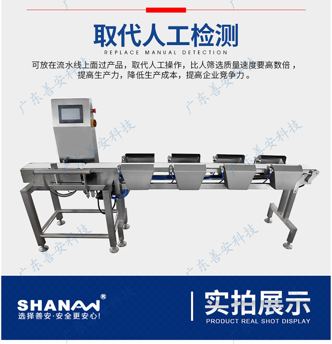 SACW-FXP4021F12多级重量分选秤_06.jpg