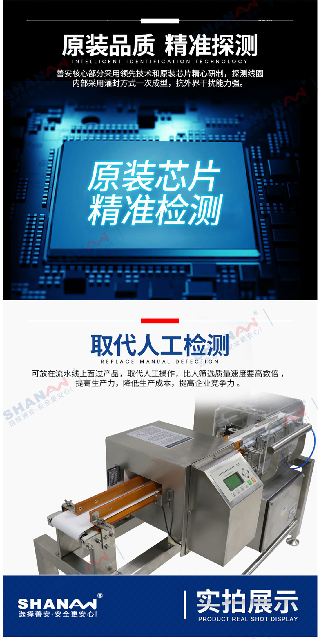 SAMDCW-120A高精度金检称重一体机_05.jpg